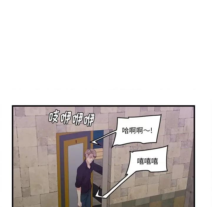 尝一口就好 一口就好-第 41 话 第8页