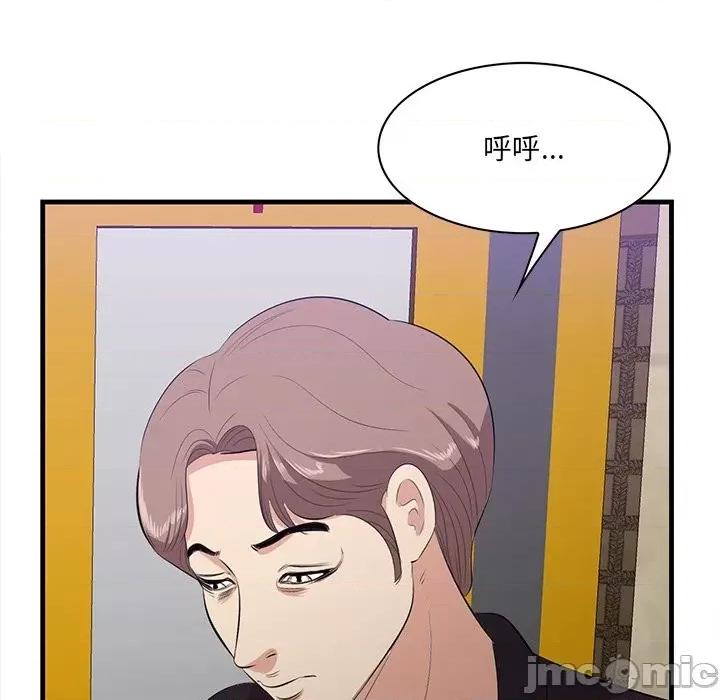 尝一口就好 一口就好-第 41 话 第10页
