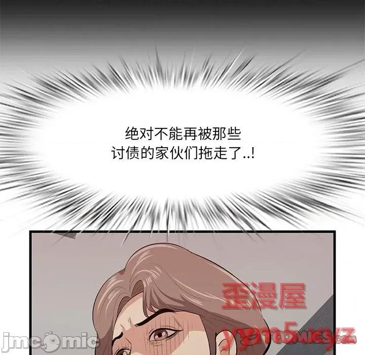 尝一口就好 一口就好-第 41 话 第15页