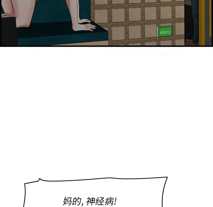 尝一口就好 一口就好-第 41 话 第18页