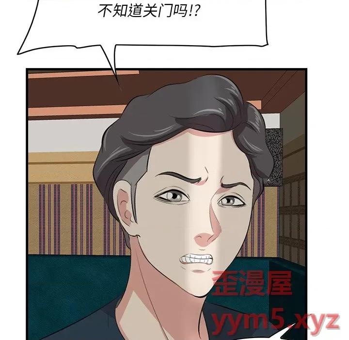 尝一口就好 一口就好-第 41 话 第19页