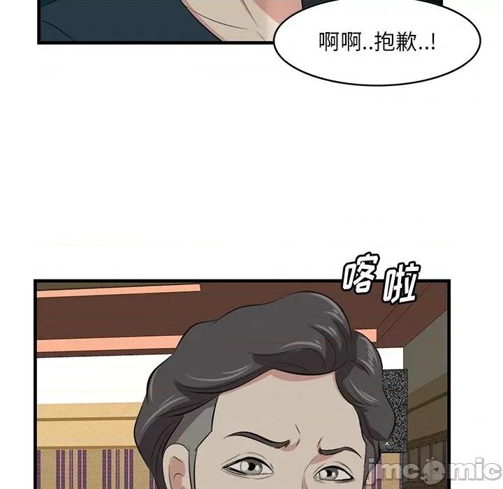 尝一口就好 一口就好-第 41 话 第20页