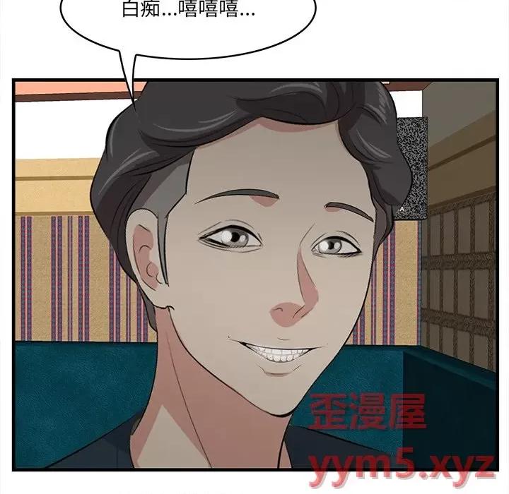 尝一口就好 一口就好-第 41 话 第22页