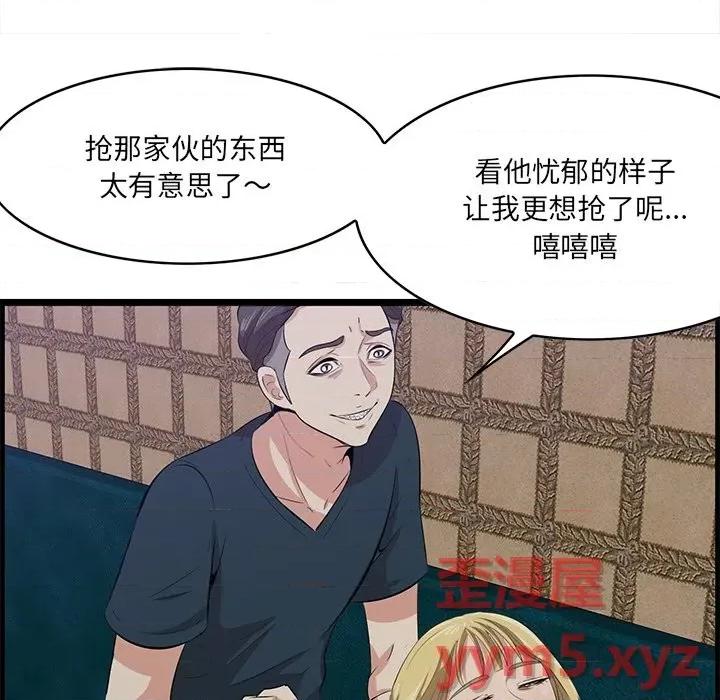 尝一口就好 一口就好-第 41 话 第23页