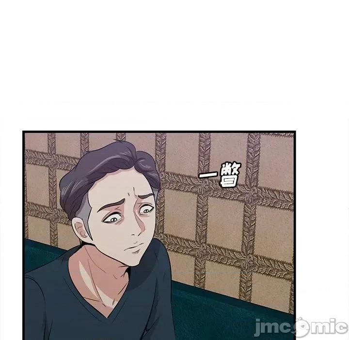 尝一口就好 一口就好-第 41 话 第25页