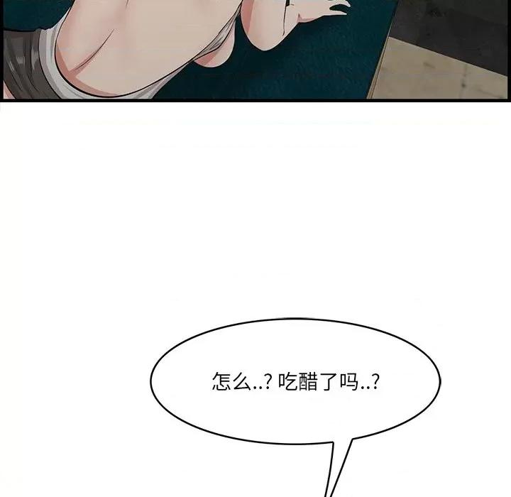 尝一口就好 一口就好-第 41 话 第28页