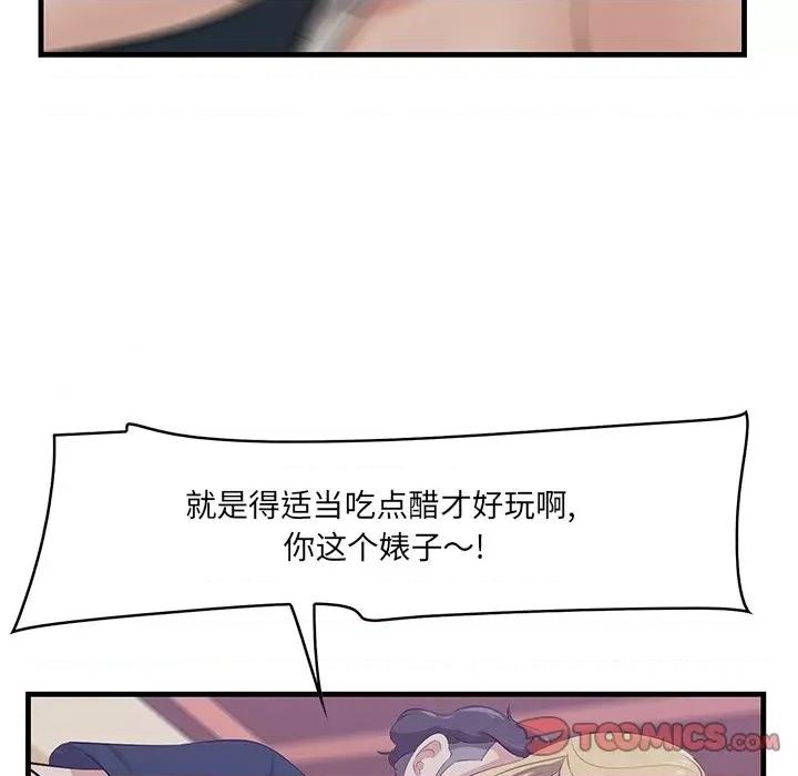 尝一口就好 一口就好-第 41 话 第33页