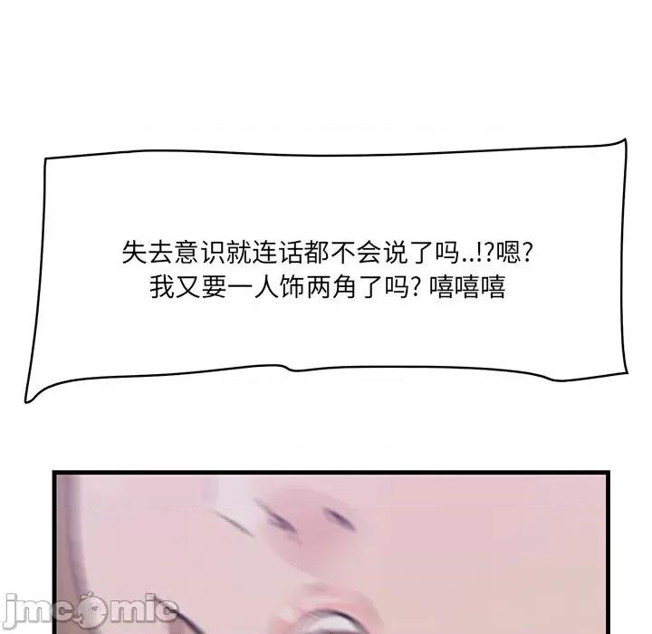 尝一口就好 一口就好-第 41 话 第35页
