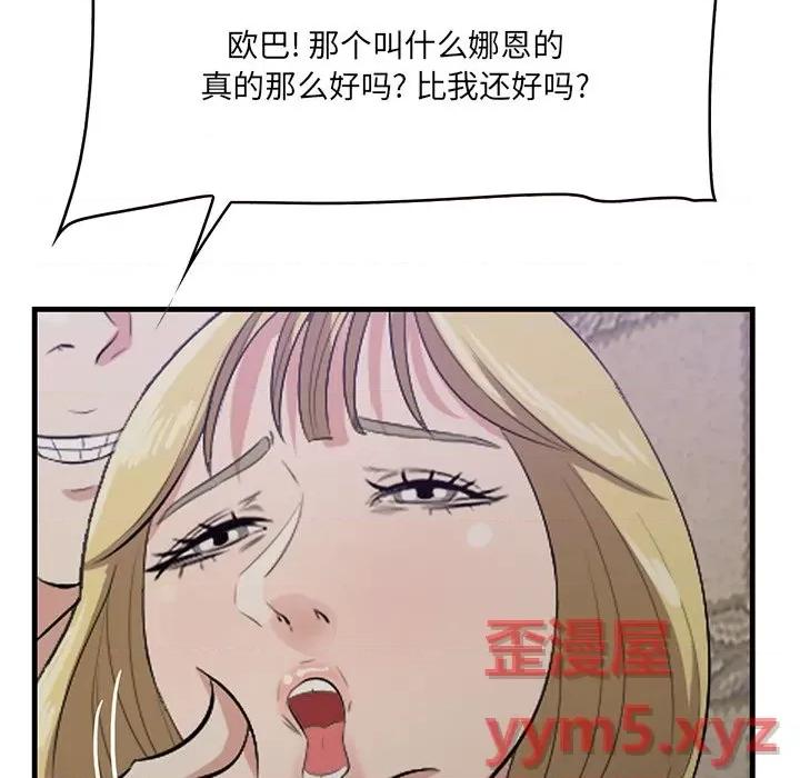 尝一口就好 一口就好-第 41 话 第37页