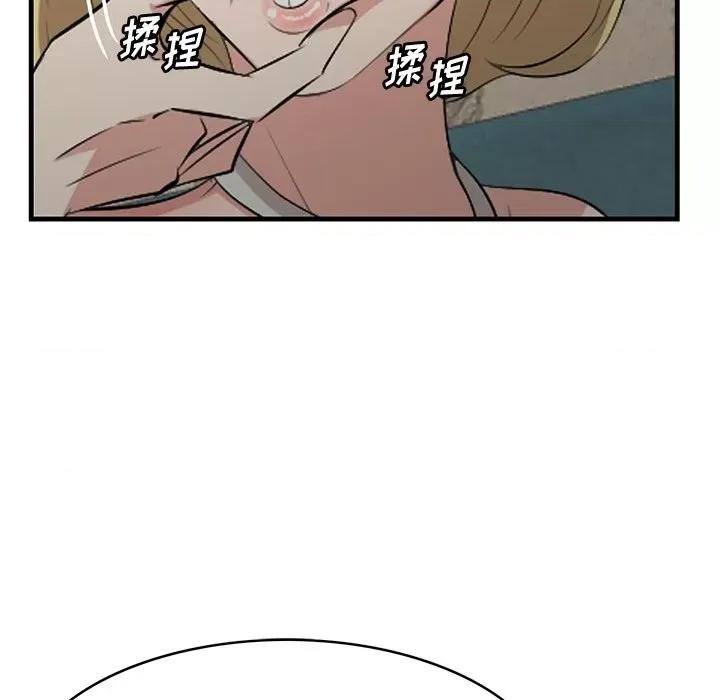 尝一口就好 一口就好-第 41 话 第38页
