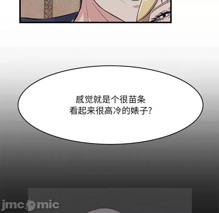尝一口就好 一口就好-第 41 话 第40页