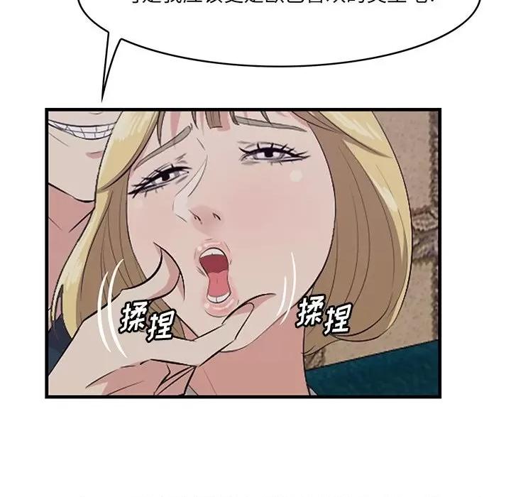 尝一口就好 一口就好-第 41 话 第43页