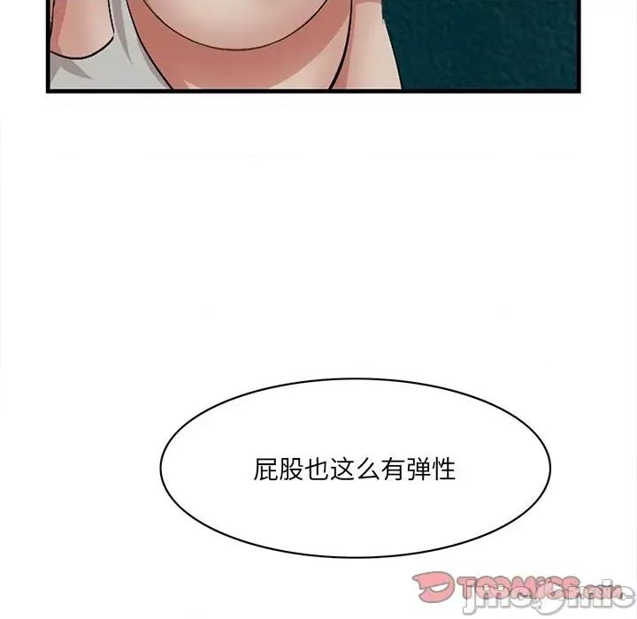 尝一口就好 一口就好-第 41 话 第45页