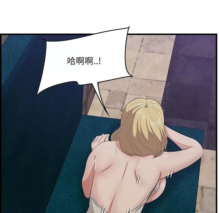 尝一口就好 一口就好-第 41 话 第52页