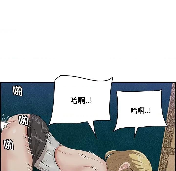 尝一口就好 一口就好-第 41 话 第54页