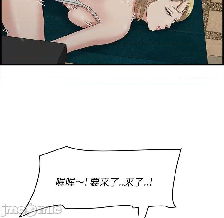 尝一口就好 一口就好-第 41 话 第55页