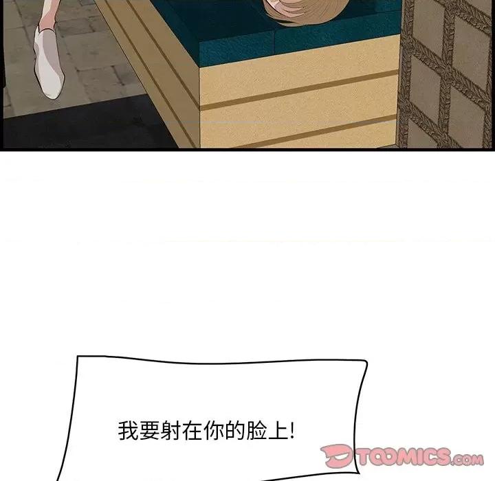 尝一口就好 一口就好-第 41 话 第57页