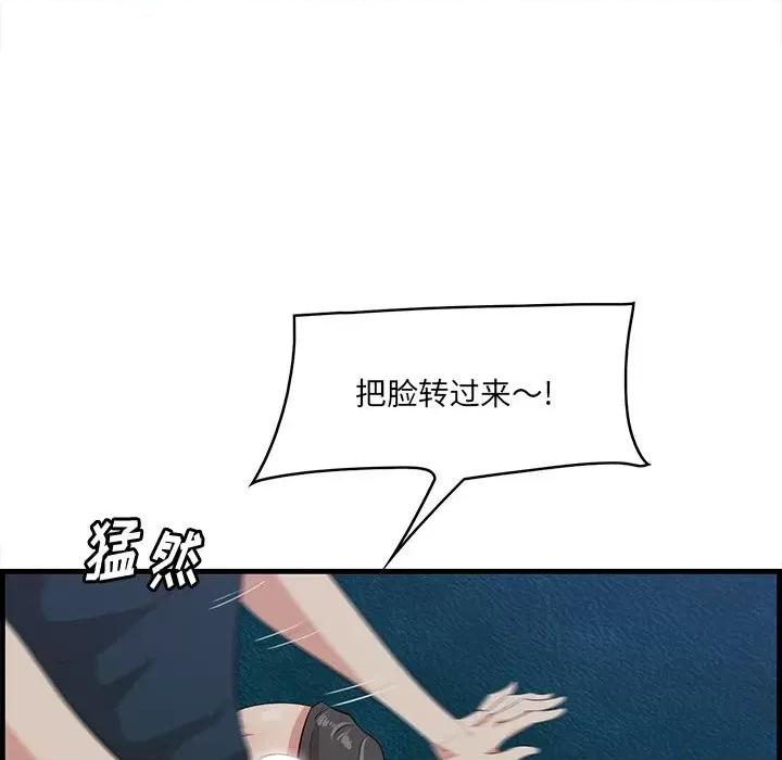 尝一口就好 一口就好-第 41 话 第59页