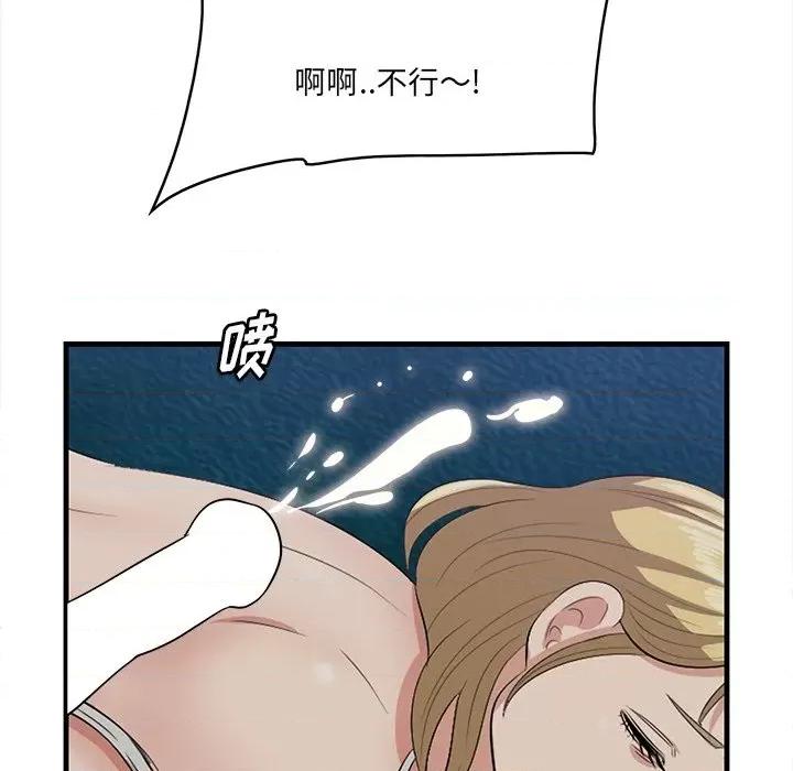 尝一口就好 一口就好-第 41 话 第61页