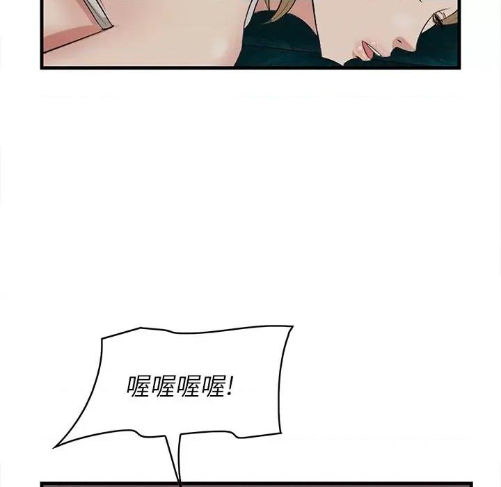 尝一口就好 一口就好-第 41 话 第62页