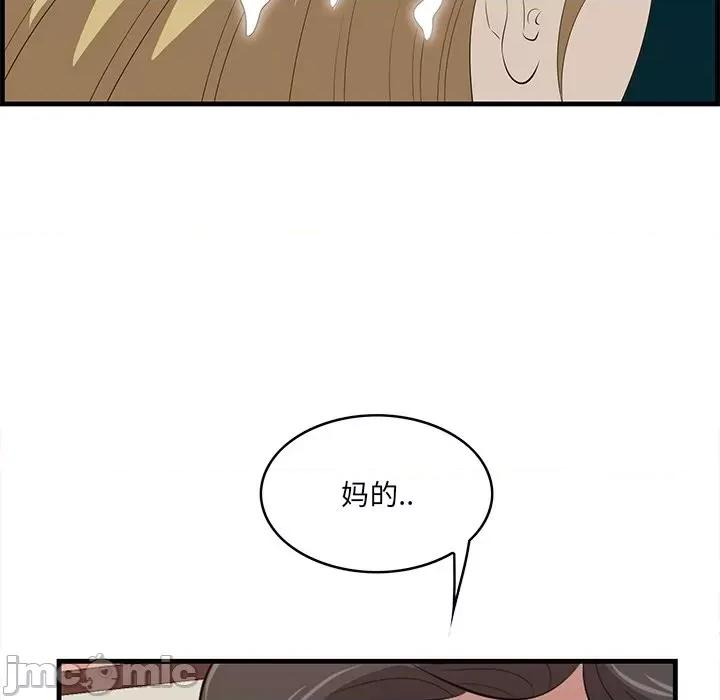 尝一口就好 一口就好-第 41 话 第65页