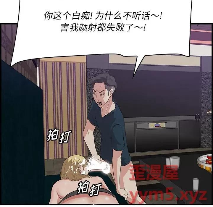 尝一口就好 一口就好-第 41 话 第67页