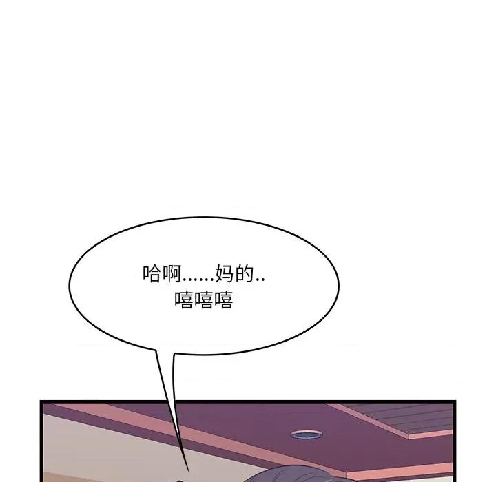 尝一口就好 一口就好-第 41 话 第68页