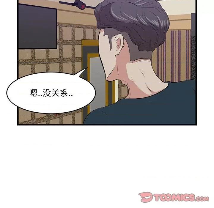 尝一口就好 一口就好-第 41 话 第69页