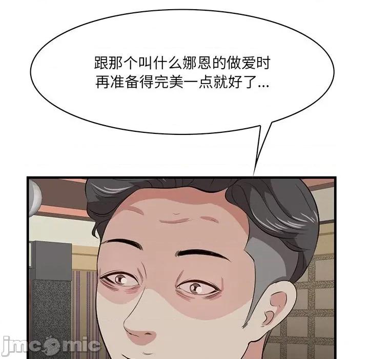 尝一口就好 一口就好-第 41 话 第70页