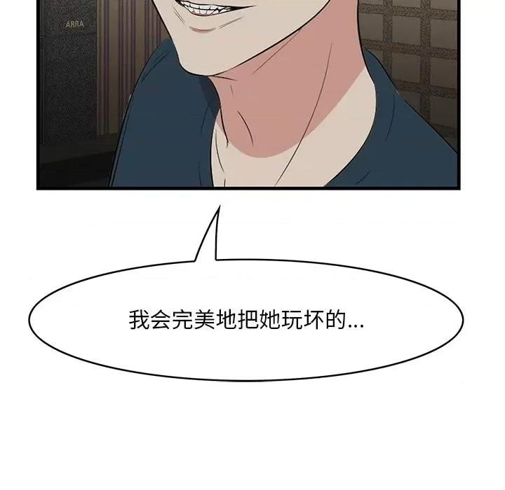 尝一口就好 一口就好-第 41 话 第71页