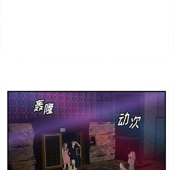 尝一口就好 一口就好-第 41 话 第76页