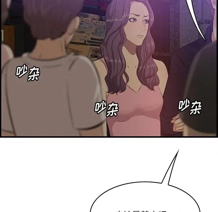 尝一口就好 一口就好-第 41 话 第78页