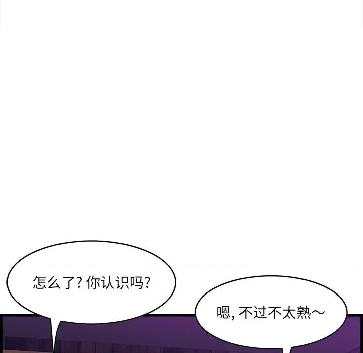 尝一口就好 一口就好-第 41 话 第86页