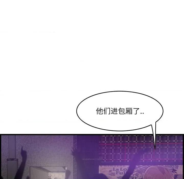 尝一口就好 一口就好-第 41 话 第88页