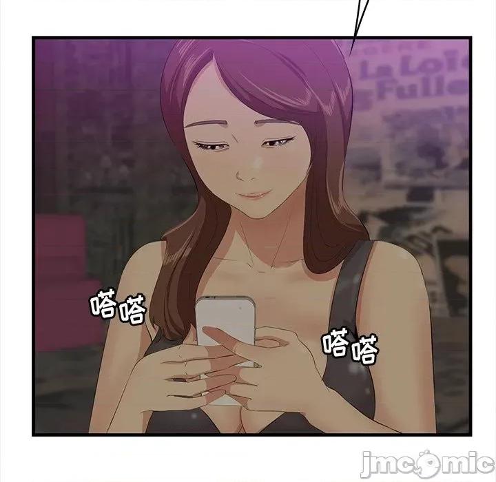 尝一口就好 一口就好-第 41 话 第95页