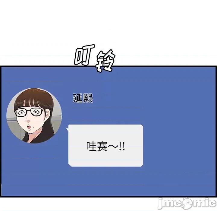 尝一口就好 一口就好-第 41 话 第100页