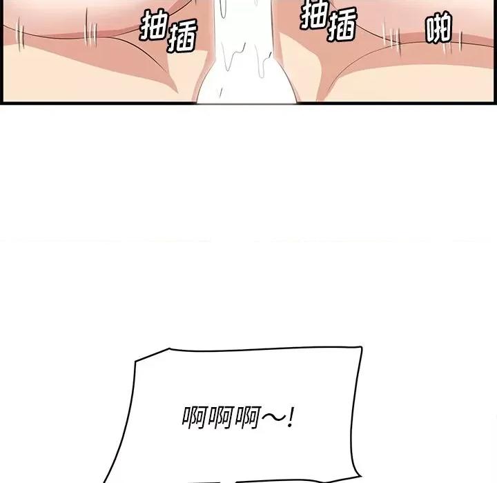 尝一口就好 一口就好-第 41 话 第104页