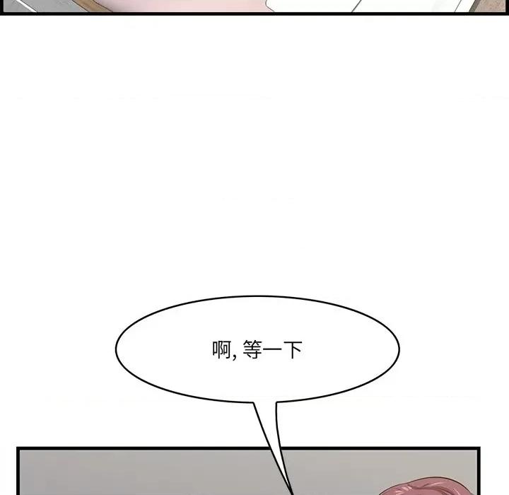 尝一口就好 一口就好-第 41 话 第108页