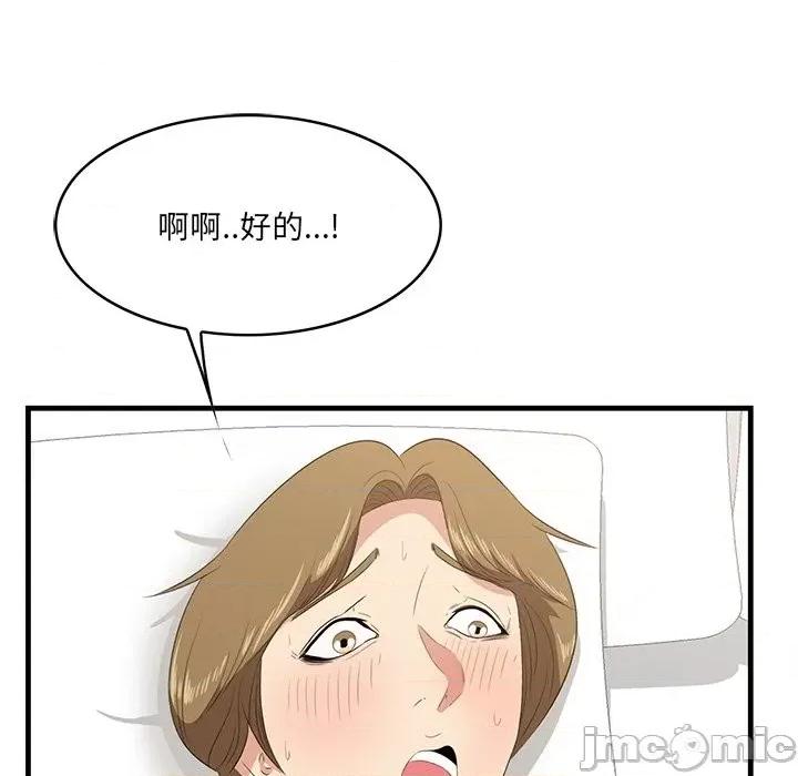 尝一口就好 一口就好-第 41 话 第110页