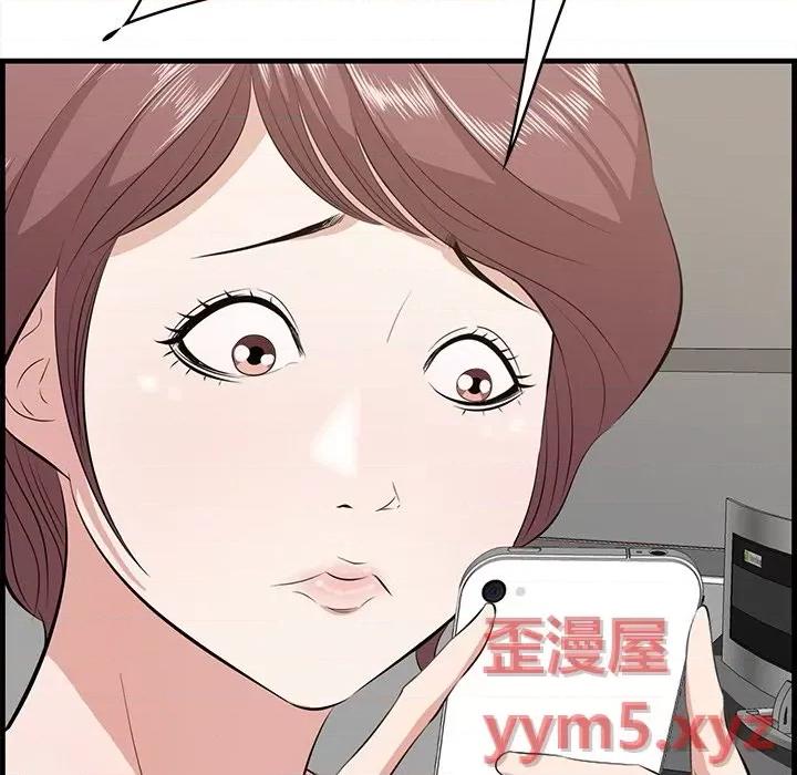 尝一口就好 一口就好-第 41 话 第114页