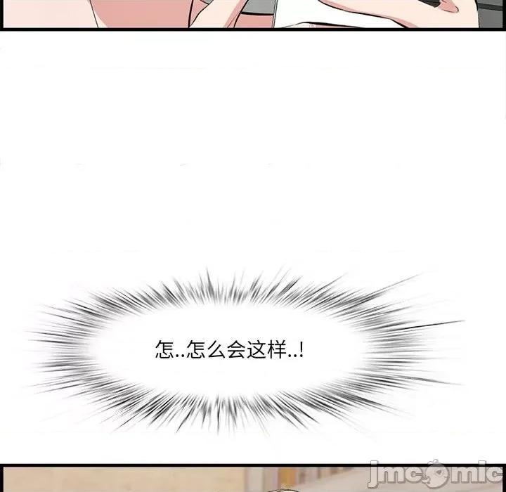 尝一口就好 一口就好-第 41 话 第115页