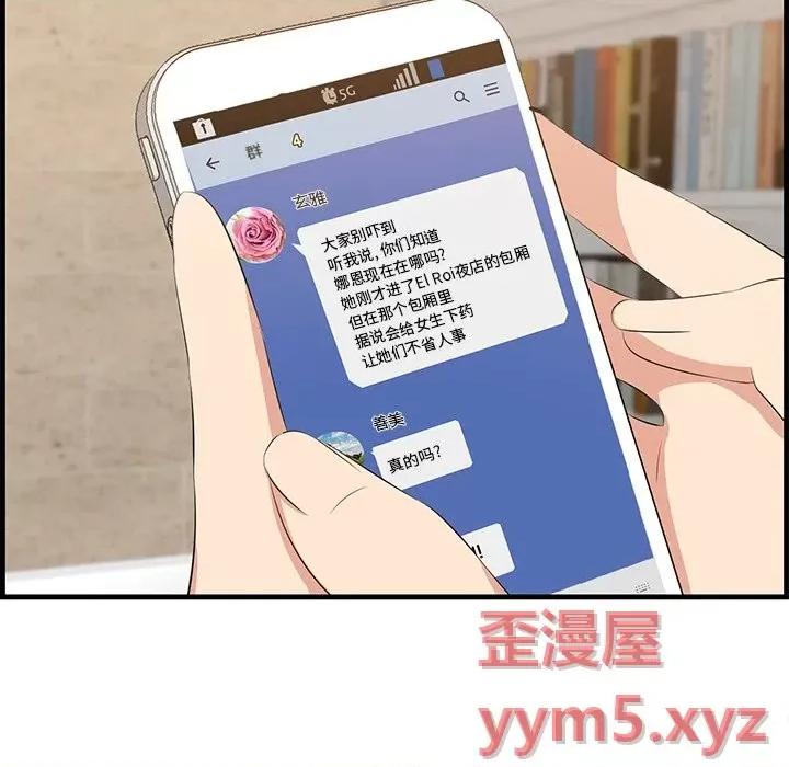 尝一口就好 一口就好-第 41 话 第116页