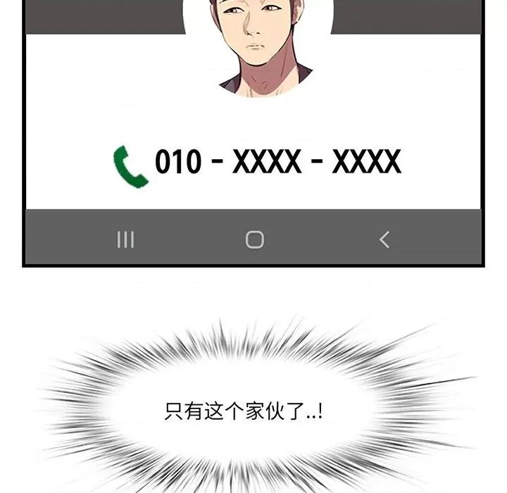 尝一口就好 一口就好-第 41 话 第122页