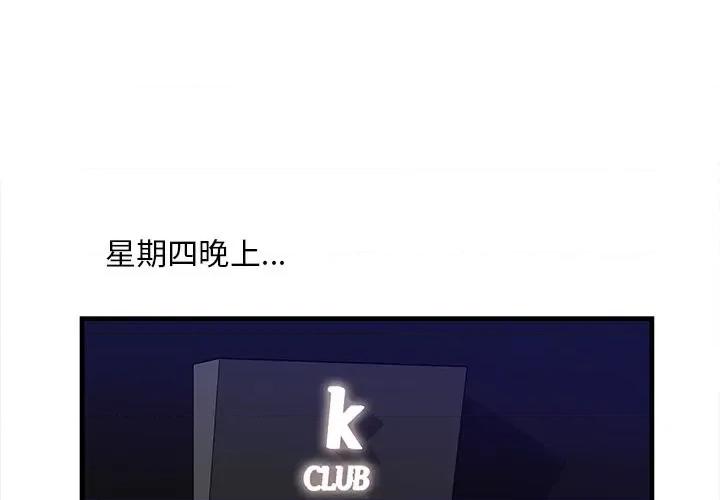 尝一口就好 一口就好-第 42 话 第1页