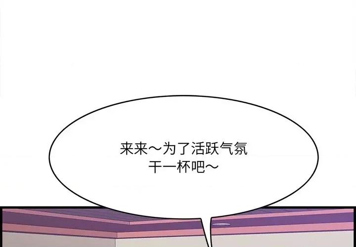 尝一口就好 一口就好-第 42 话 第4页