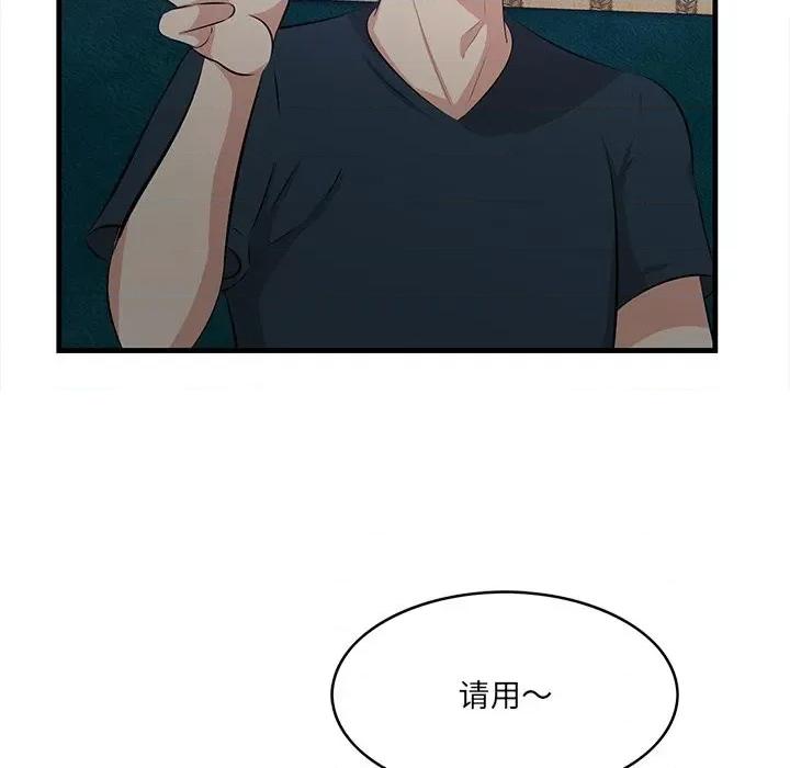 尝一口就好 一口就好-第 42 话 第7页