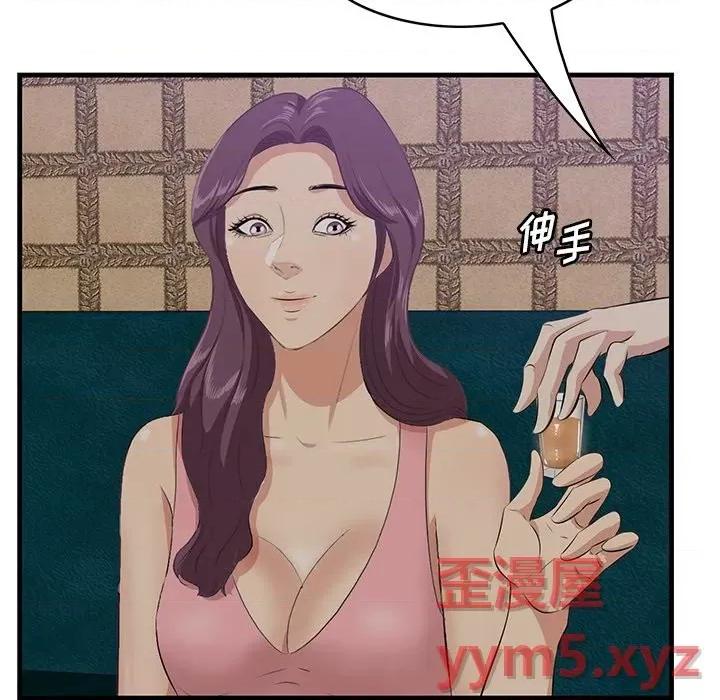 尝一口就好 一口就好-第 42 话 第8页