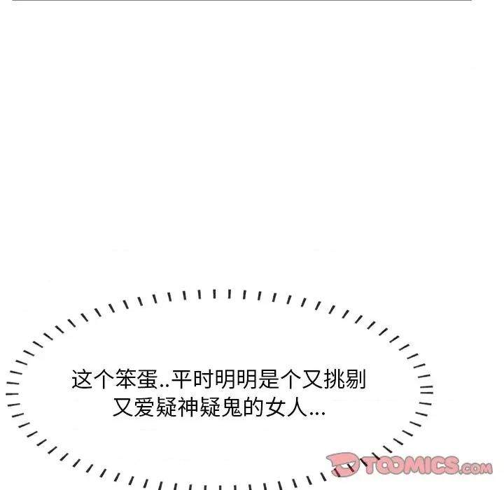 尝一口就好 一口就好-第 42 话 第9页