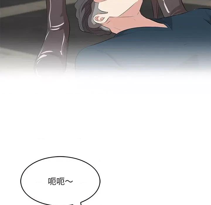 尝一口就好 一口就好-第 42 话 第16页