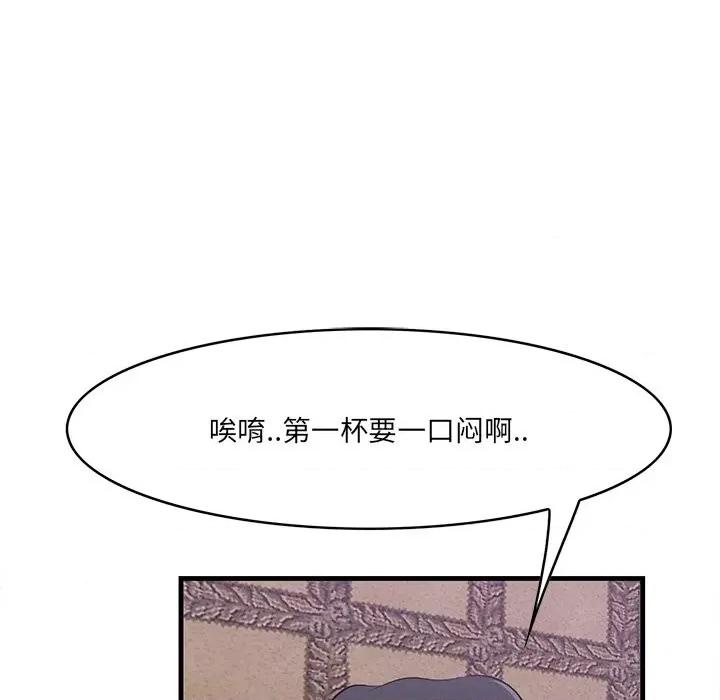 尝一口就好 一口就好-第 42 话 第18页